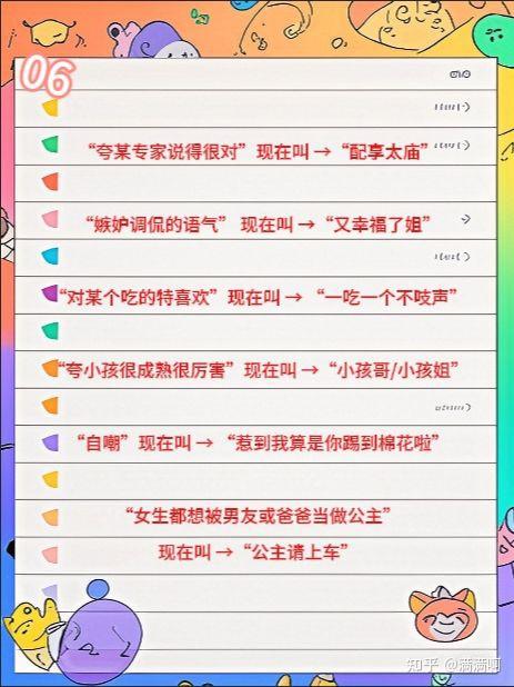 “你没看过的网上热梗”1.0 - 知乎