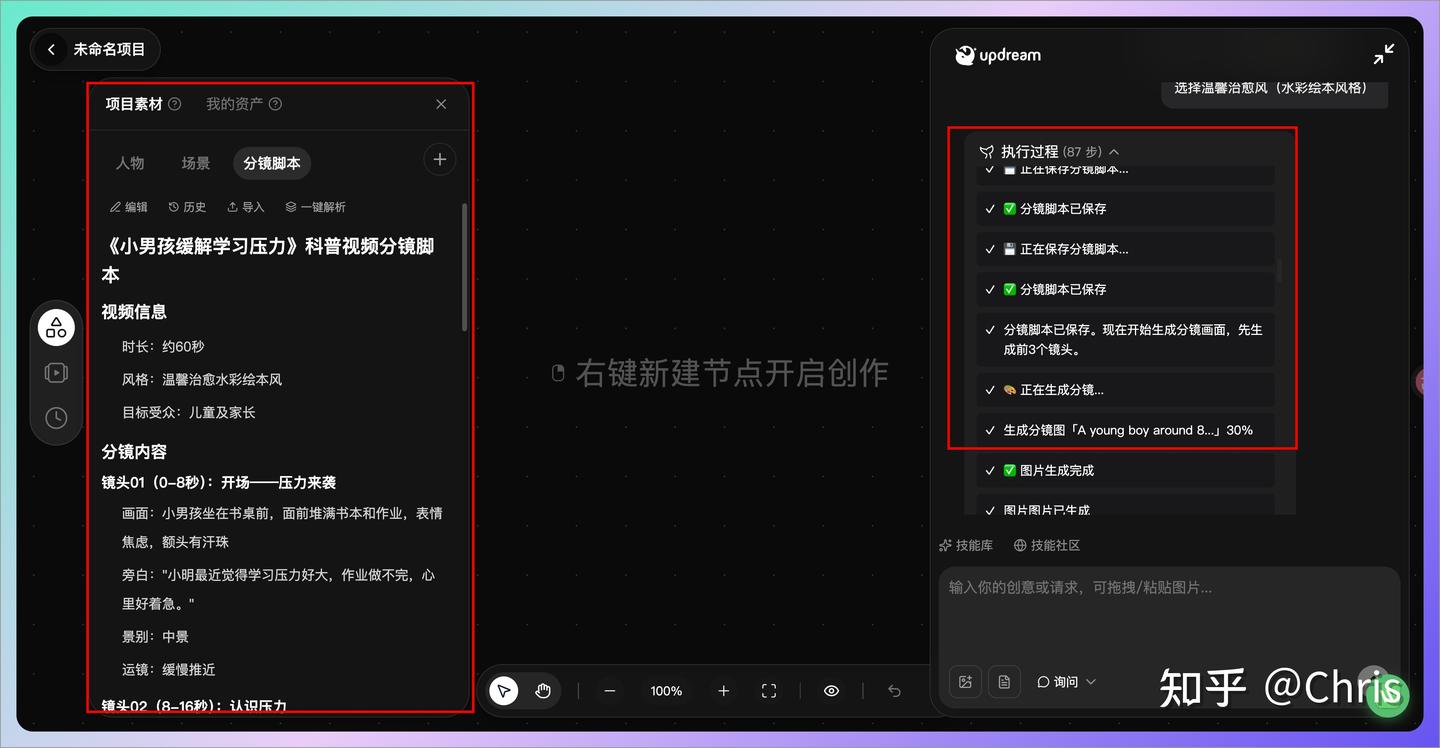 B 站悄悄上线了一款 AI 视频创作神器,视频创作效率直接翻倍! - 知乎