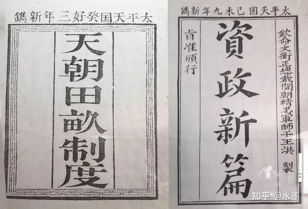 太平天国最大的贡献是什么?