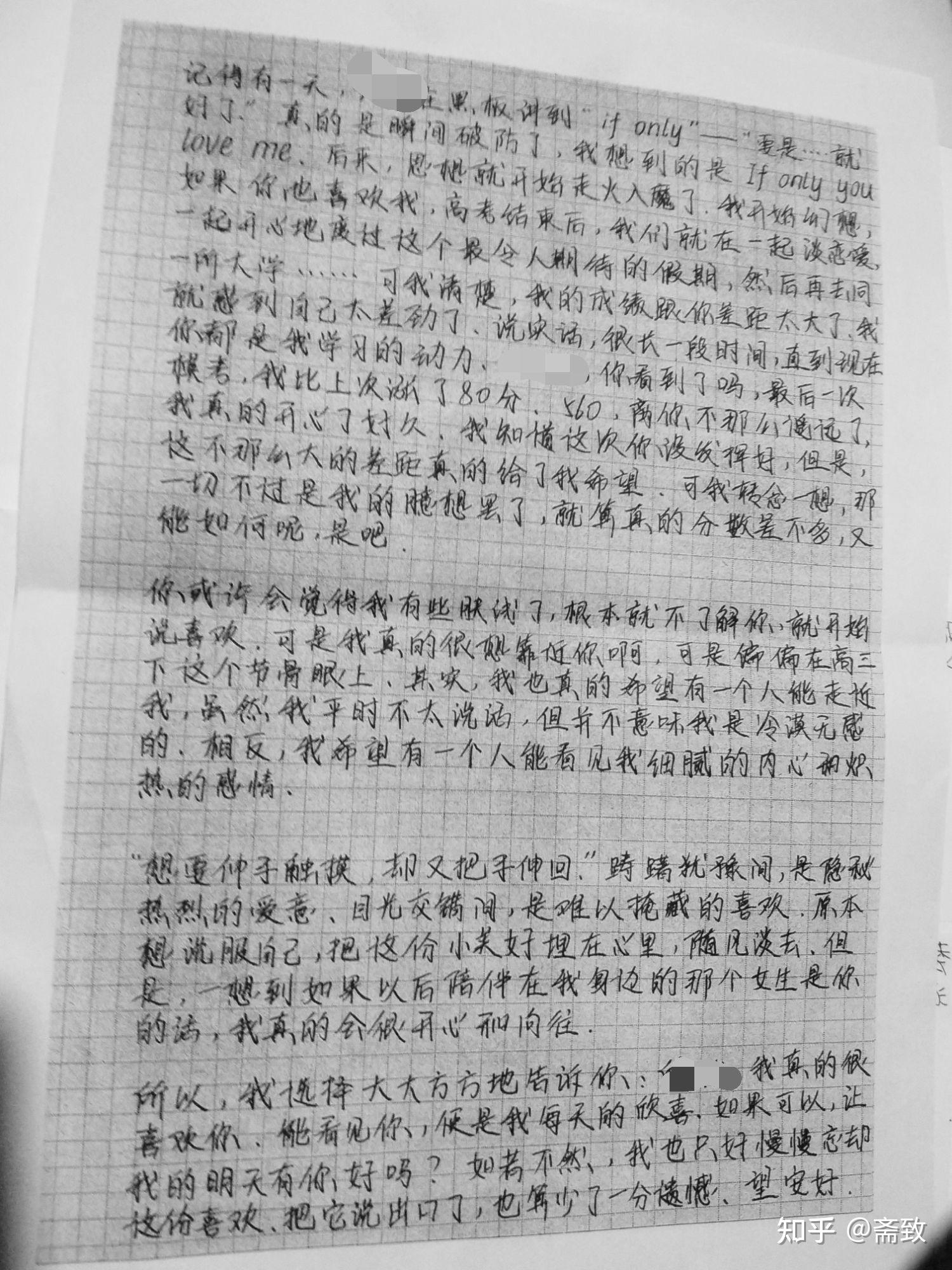 一封表白信 - 知乎