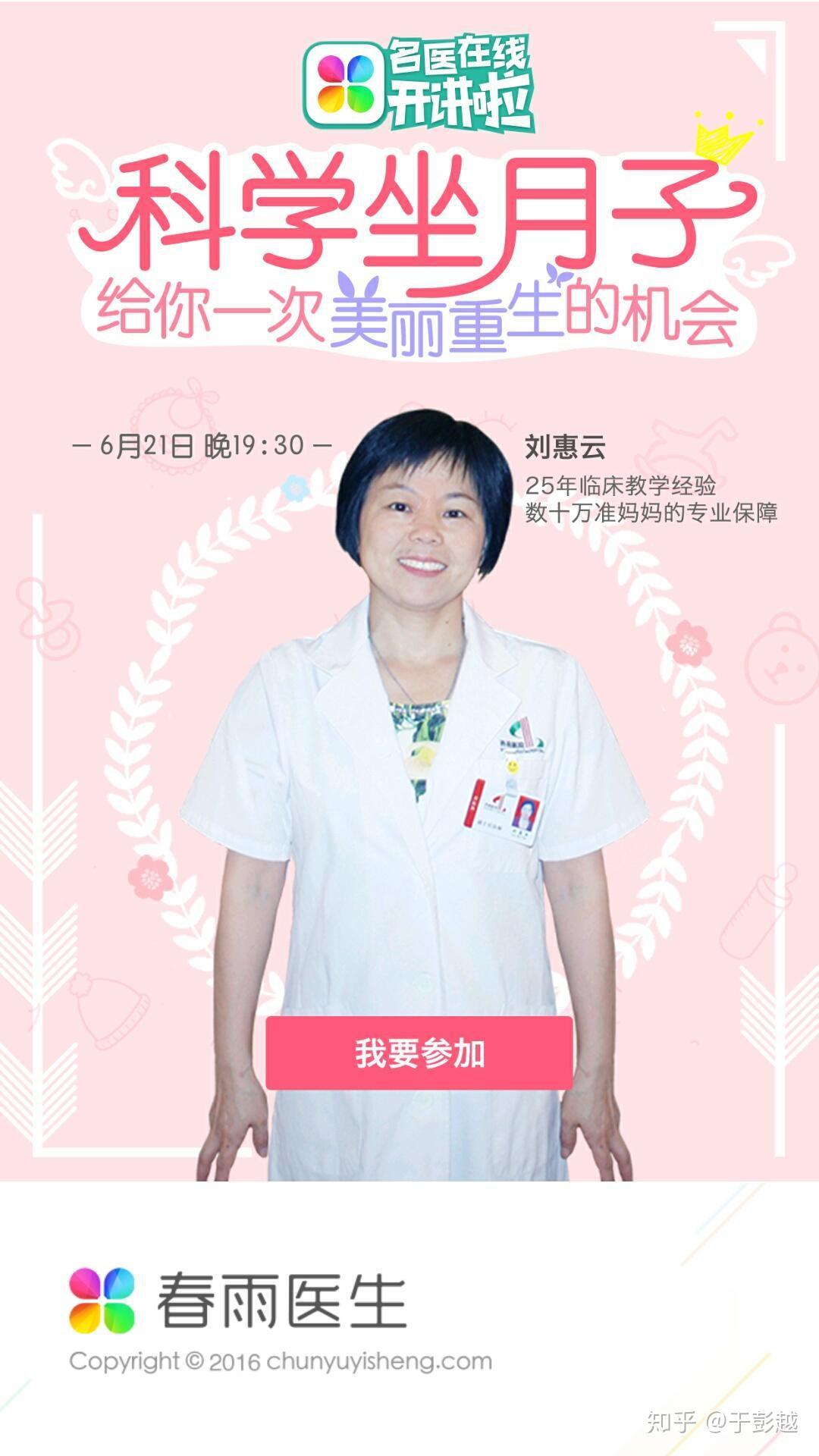 春雨医生app体验报告