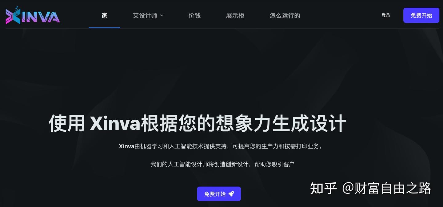 使用3 个免费AI 绘图工具通过AI 赚钱- 知乎