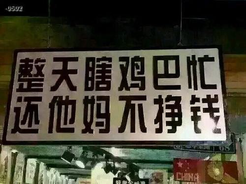 有哪些适合打工人的沙雕文案