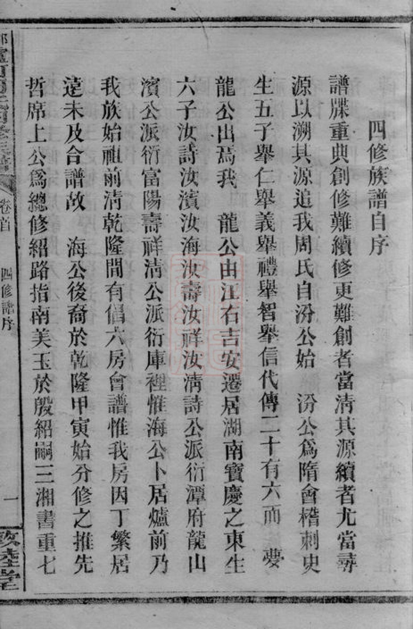 235份全国各地《周氏族谱》PDF高清电子版每份包含多卷,寻根问祖必备,无偿分享! - 知乎