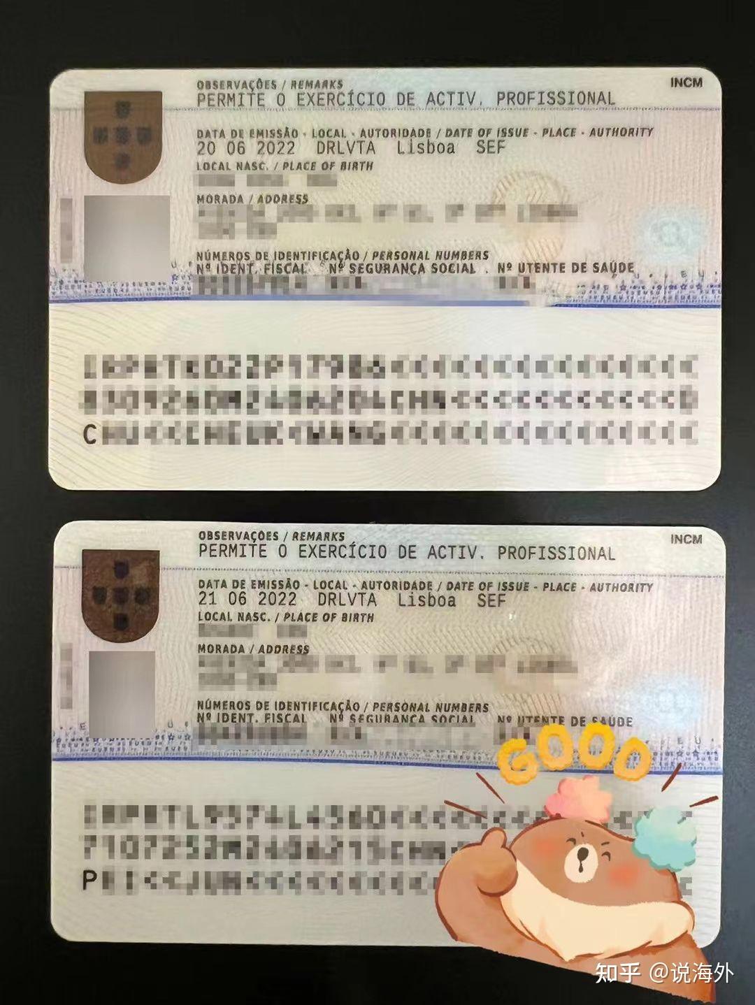 葡萄牙居留卡快到期了怎么办过来人教大家如何成功续卡