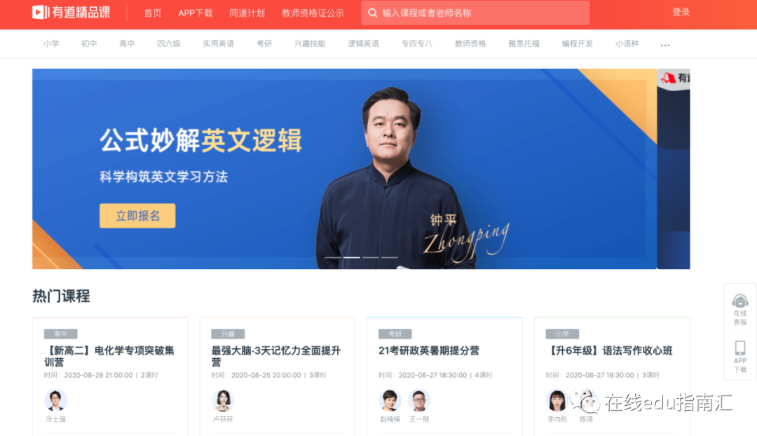 网易有道，有道？有道翻译