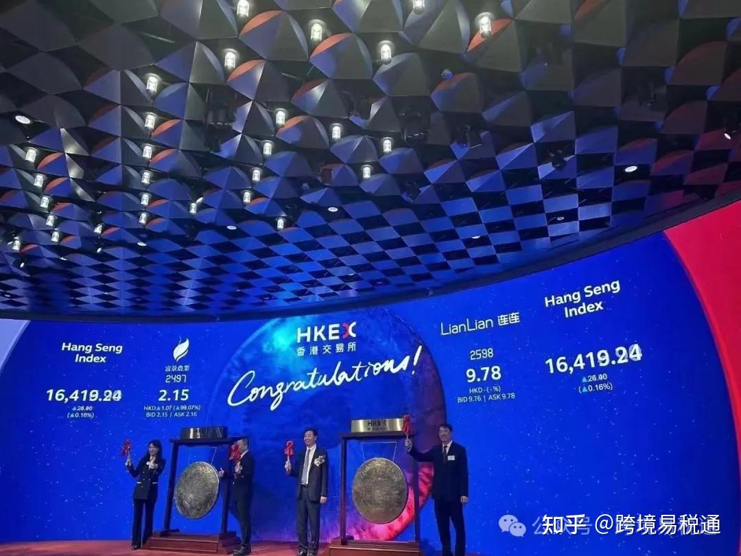 祝贺我们合作伙伴，跨境支付第一股 —— 连连数字在港交所正式敲钟上市！ - 知乎