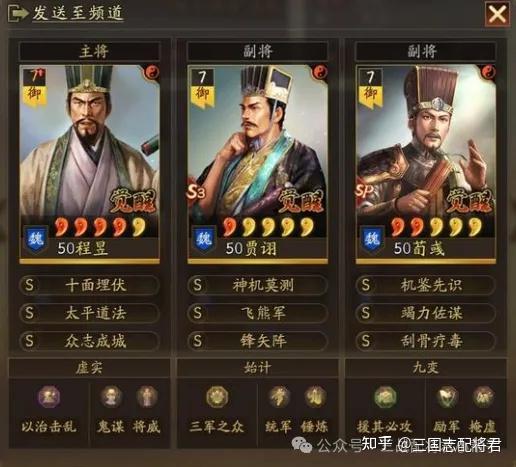 程昱“太众骑”,拿红名打上前三,横扫高红满红队,武将不红也猛! - 知乎