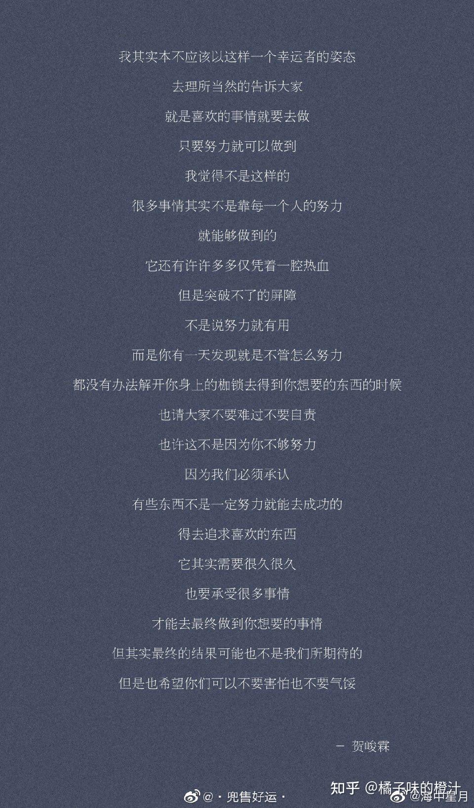 贺峻霖文字魔法师