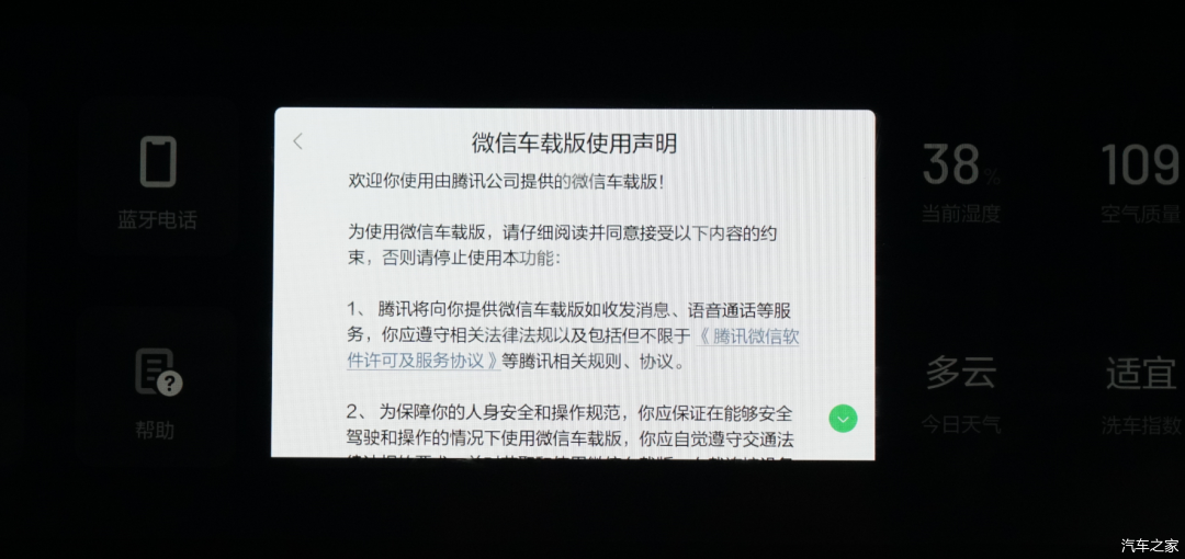 理想ONE车机保姆级评测:独有的四屏交互、顶级的交互体验插图31 理想ONE车机保姆级评测:独有的四屏交互、顶级的交互体验插图31
