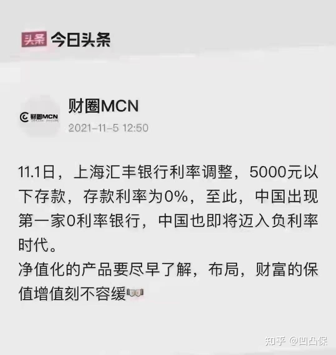 辟谣：中国进入零利率？ - 知乎