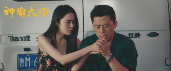 发廊女的别样追爱之旅神偷大师小凤的爱情