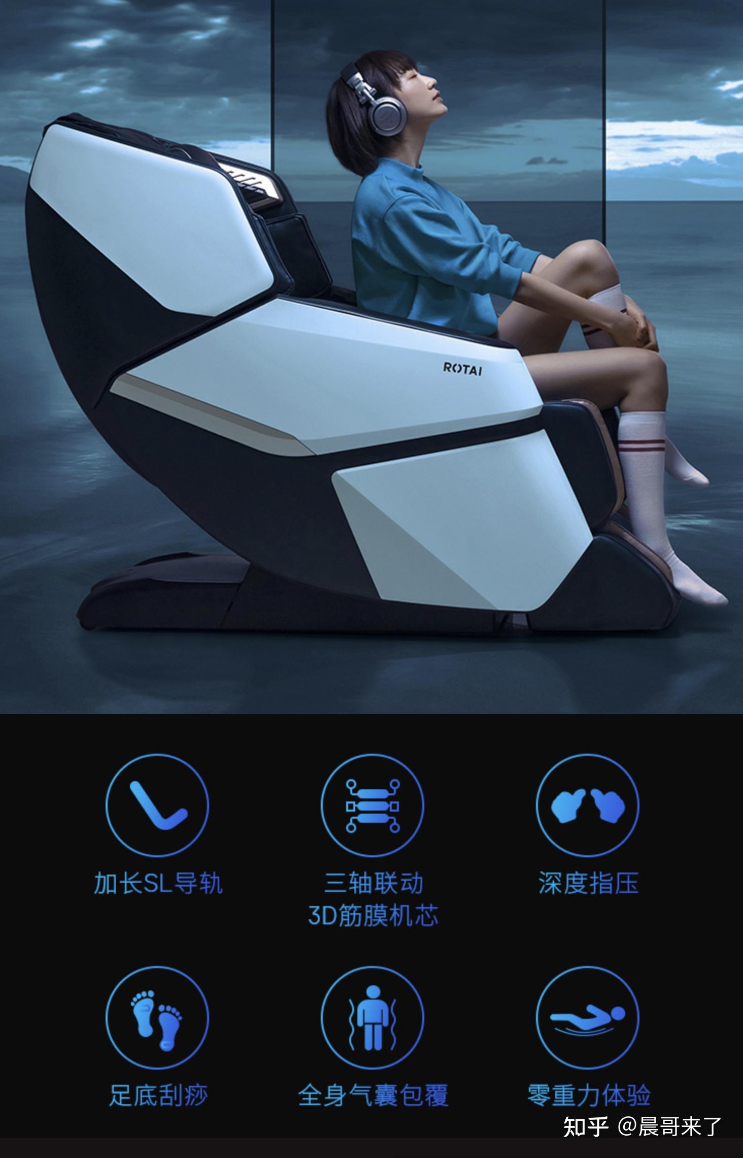 爱家日记缓解疲劳我用荣泰按摩椅sl导轨太空舱3d按摩是什么东西按摩椅