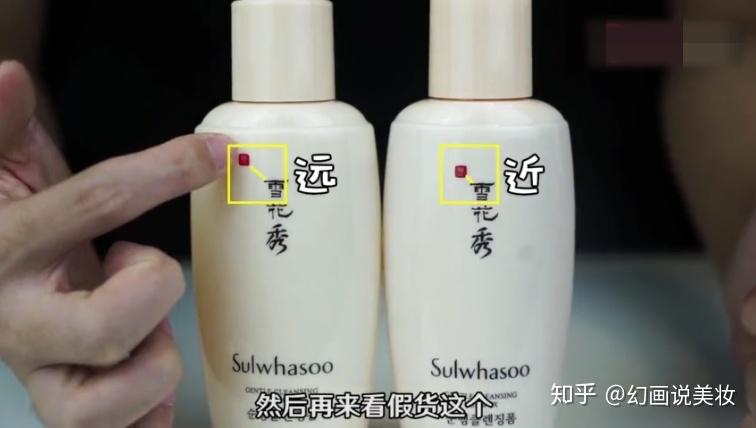 拼多多百亿补贴入手的的雪花秀怎么鉴真假