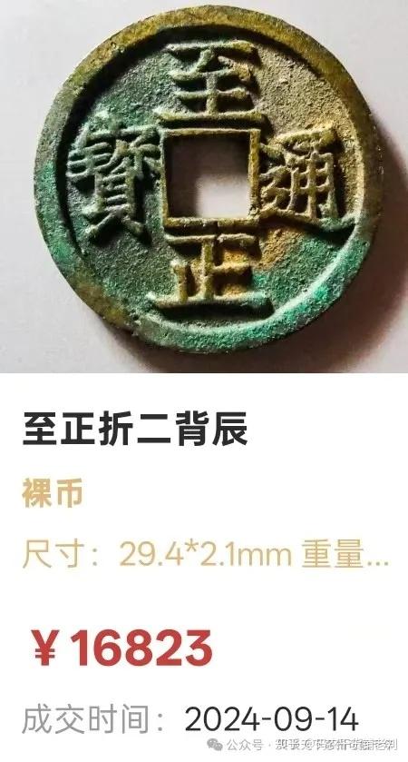 古币杂谈:元朝铸币存世量稀少的成因 - 知乎