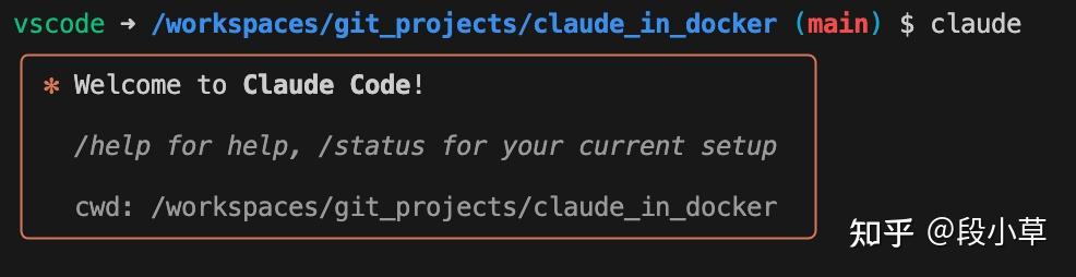 HN 分享 | 在 Docker 中安全运行 Claude Code + VSCode - 知乎