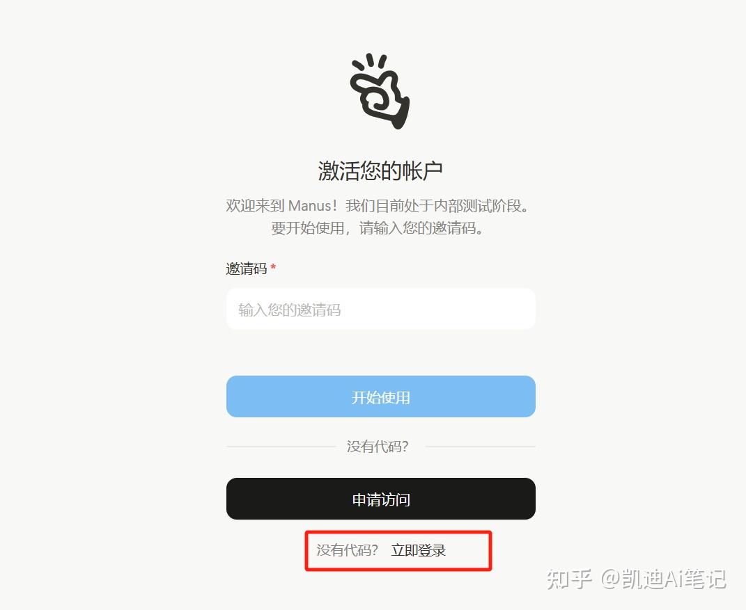 Manibus Invitation Code Manus邀请码申请教程【附Manus相关资料】 - 知乎