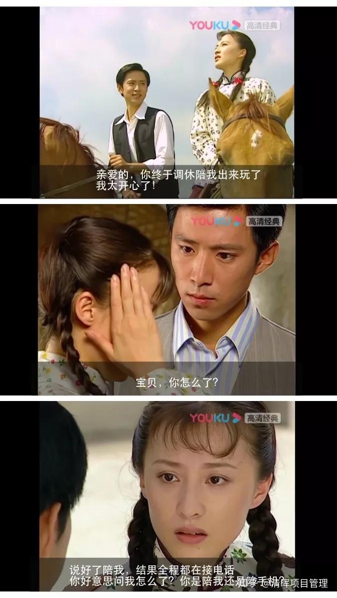 4同一屋檐下,碰面都难项目经理早出晚归no.