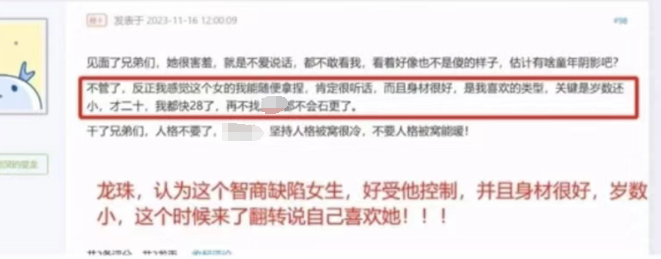 吃幹抹淨智力障礙相親女不是喜歡是荷爾蒙海王釣魚讓我直接破防