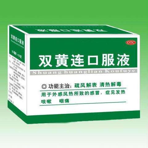 如何看待双黄连口服液一夜之间全网脱销?有没有必要囤一些呢?