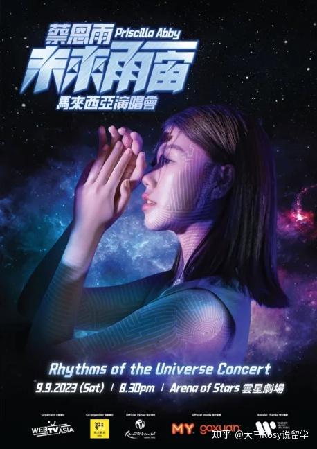 盘点马来西亚九月公共假期演唱会及最新政策调整