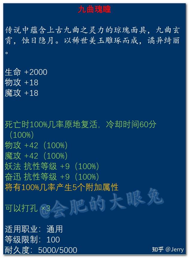 qq三国100级装备属性图 - 知乎