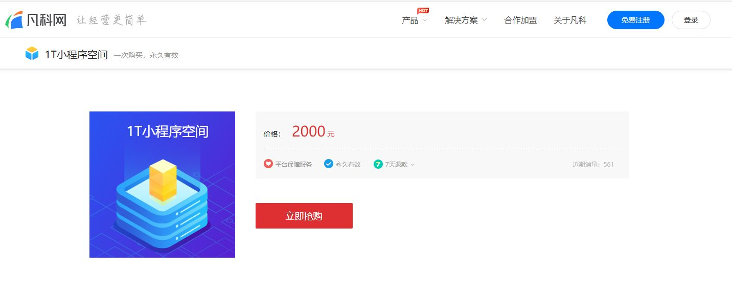 微信小程序模板大全