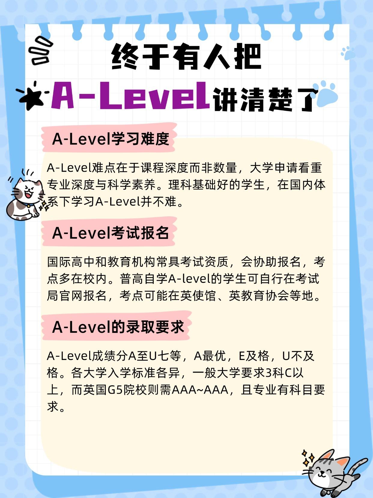 终于有人把A-level解释清楚😭 - 知乎