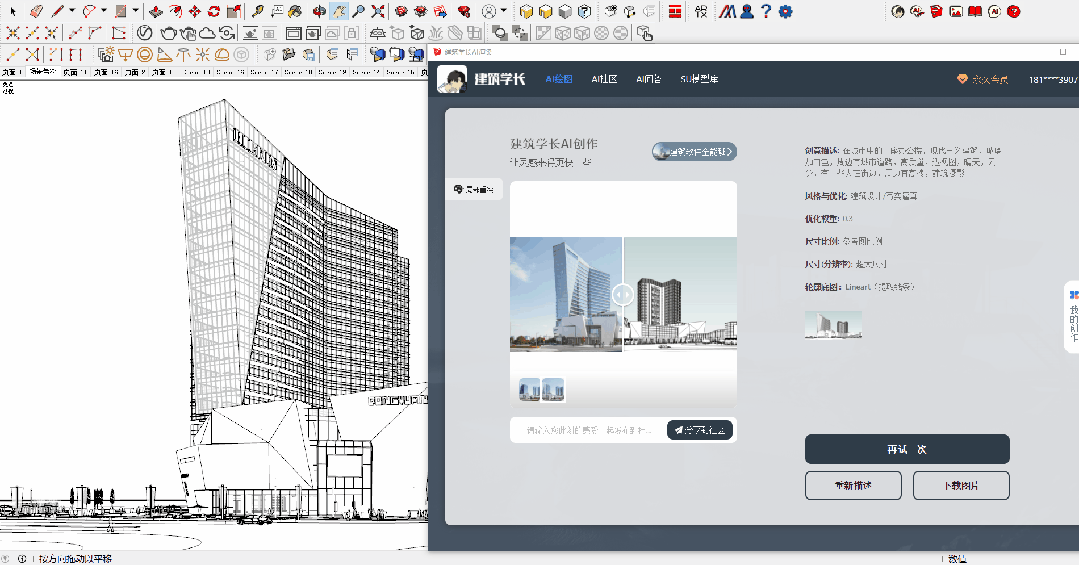 终于!建筑学长Ai渲染SU插件发布,完全免费使用!建筑室内AI绘图工具推荐 - 知乎