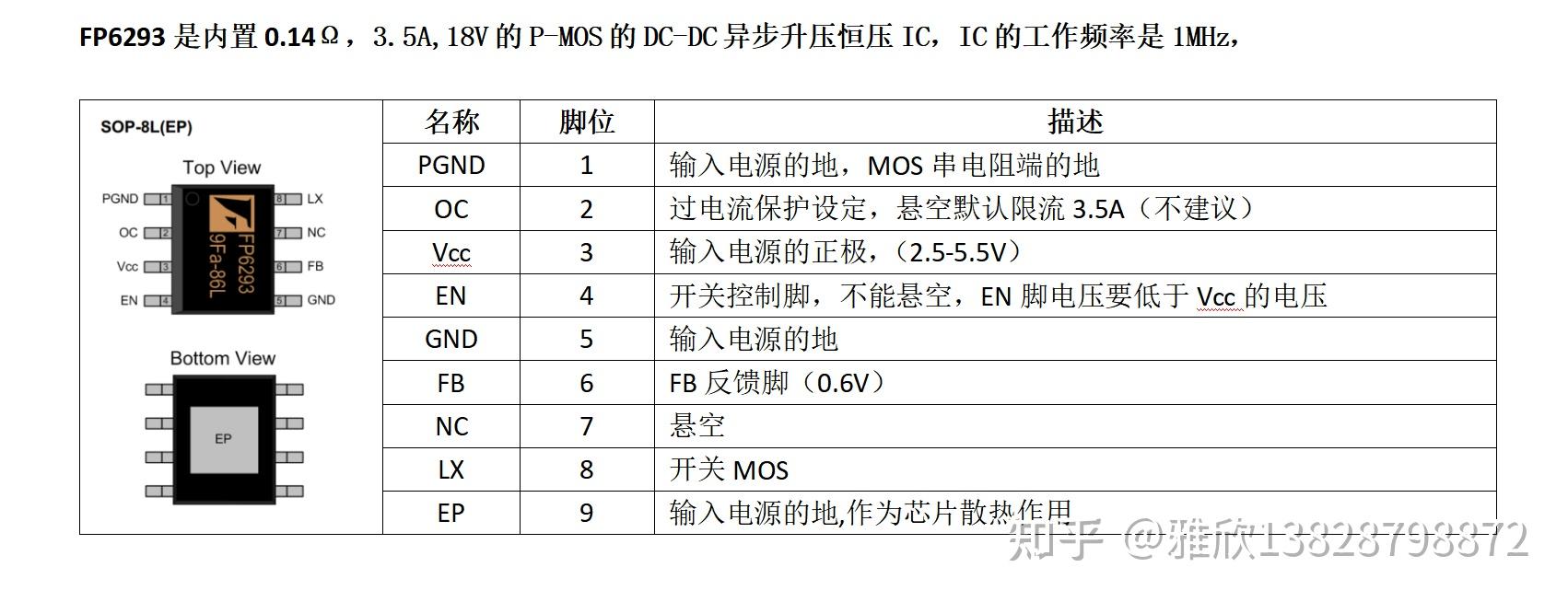 双节锂电池升压输出84v1adcdc内置mos升压芯片fp6293xrg1sop8
