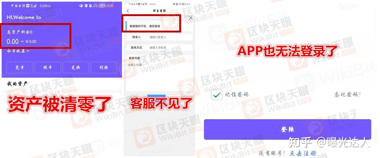 区块天眼：又一知名交易所Gemini暴雷？你遇到的可能是假的！ - 知乎