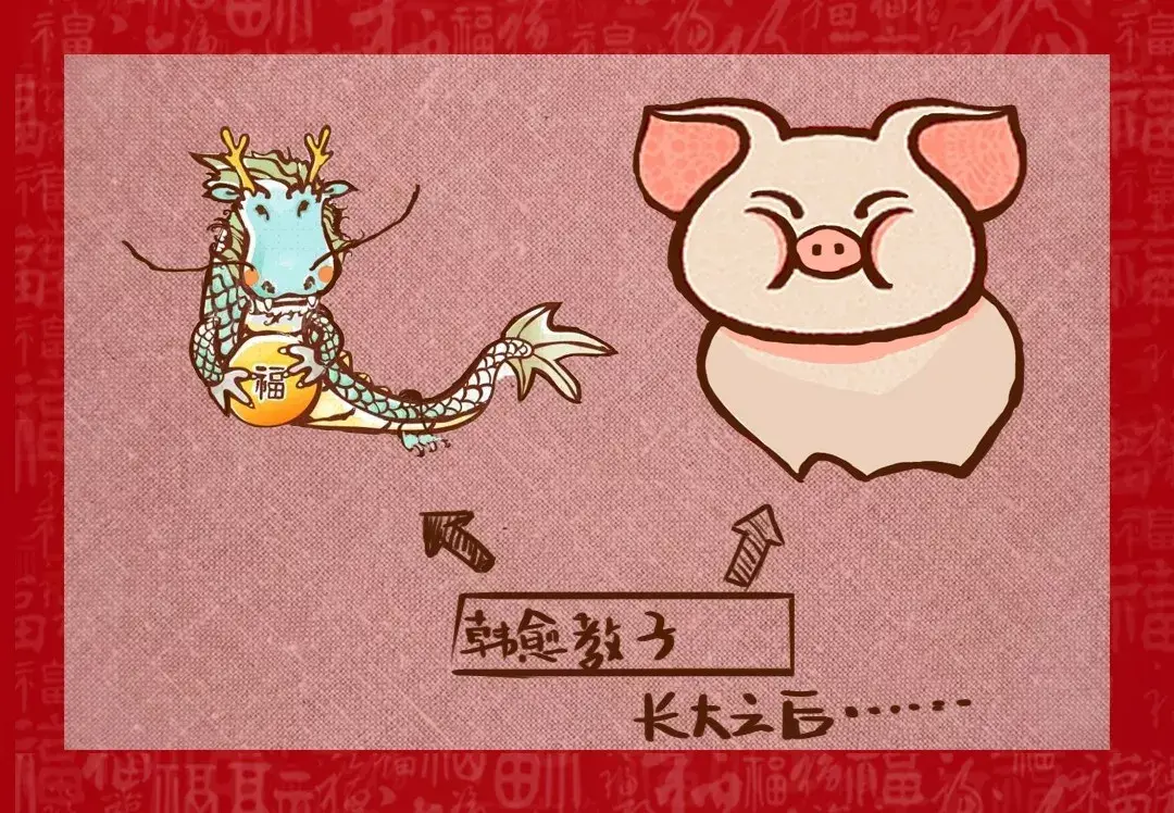 看图猜成语关于猪的成语你知道几个