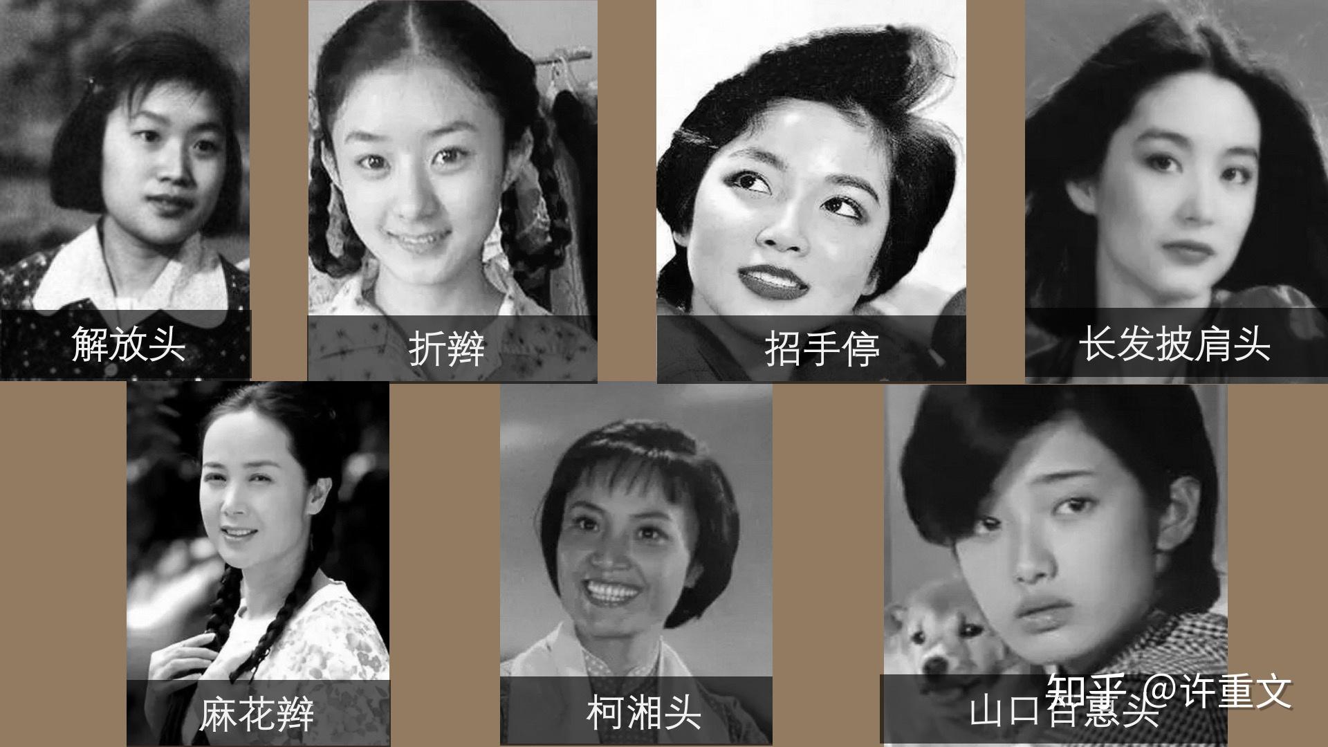 来看一下,从解放初期到90年代初,中国女性的发型变化,有没有勾起一些