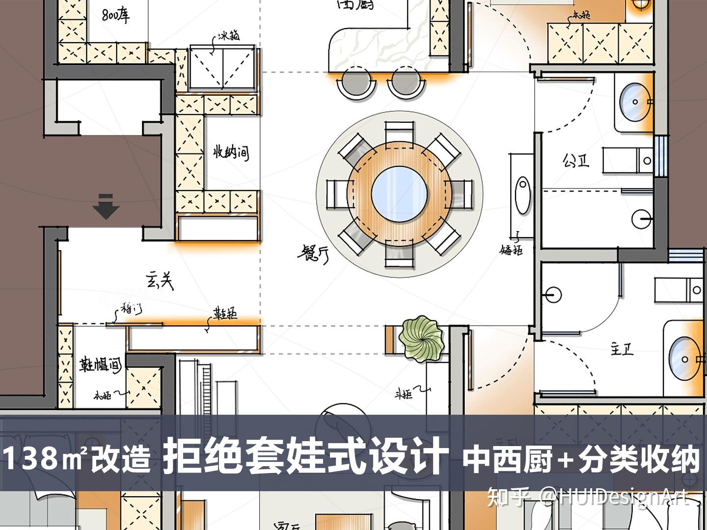 138㎡4房2厅2卫,拒绝套娃式设计!三代同堂,5人常住,中西厨+分类收纳,定制化改造全解析 - 知乎