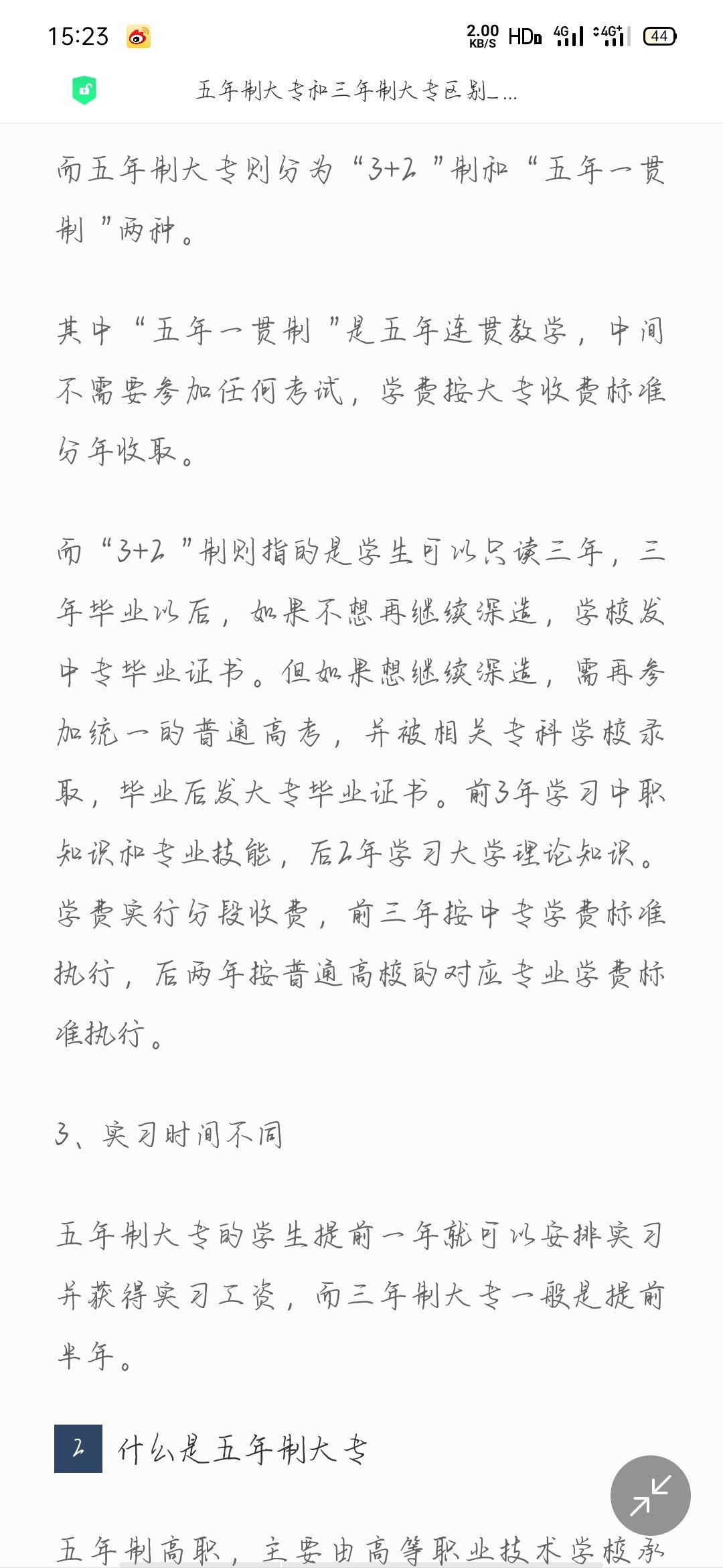 好一点的大专 v2-f48bae85c5144496f397bea441996b92_r.jpg