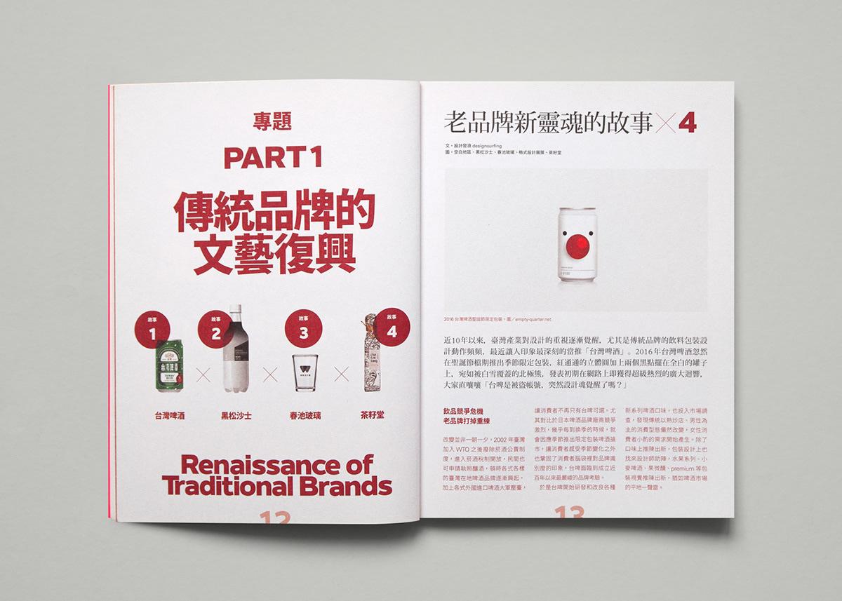 《本事》杂志设计-专业设计公司分享 - 知乎