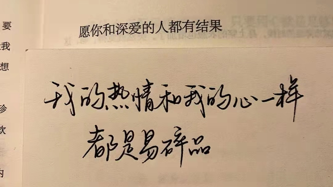 聽聞餘生,陪你走下去的人,不是那個最初你愛的人或那個最初愛你的人.