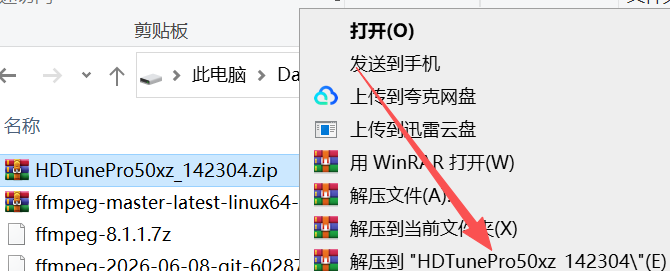 HD Tune Pro下载、安装和使用教程（2026最新版，图解）