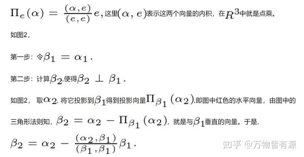施密特正交化在量子力学中的应用:描述多粒子系统 (施密特正交化公式)