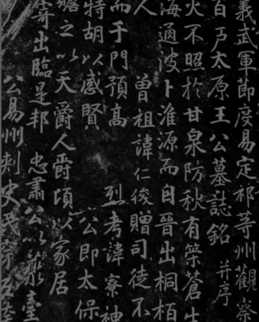 唐末五代时期义武军节度使王处直(五)