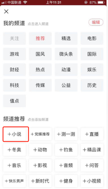 如何在头条发表小说作品(如何在头条发表小说作品呢)