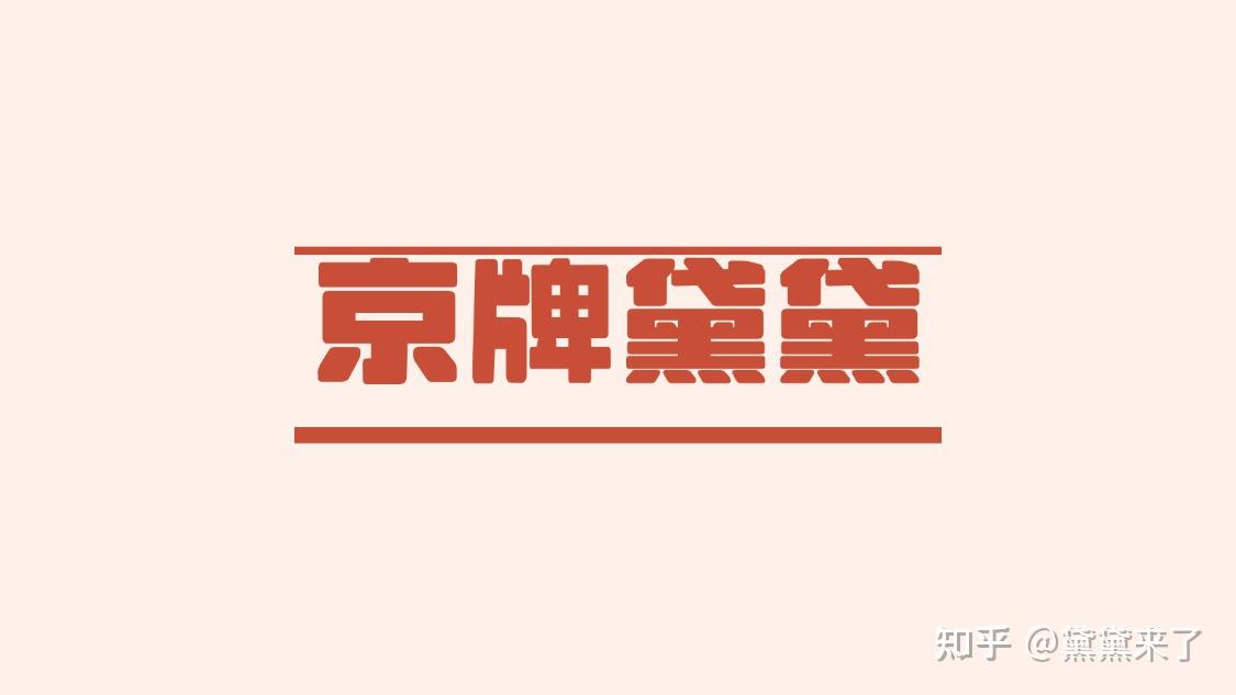京牌多标转移车辆贬值快?其实只是家庭内部变更!