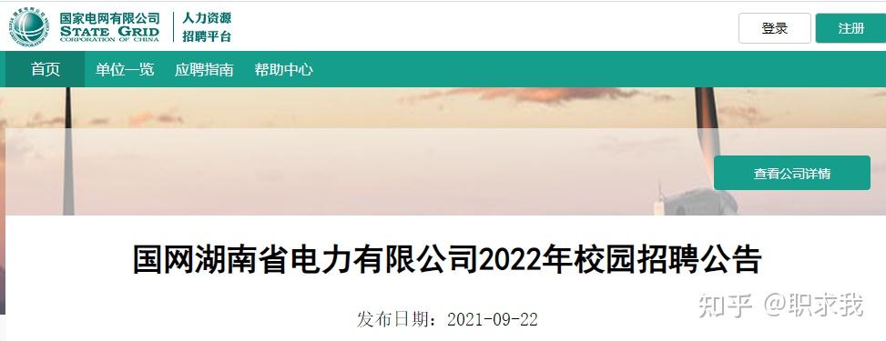 2024年国家电网校招提前批开启倒计时1个月!_百战团队