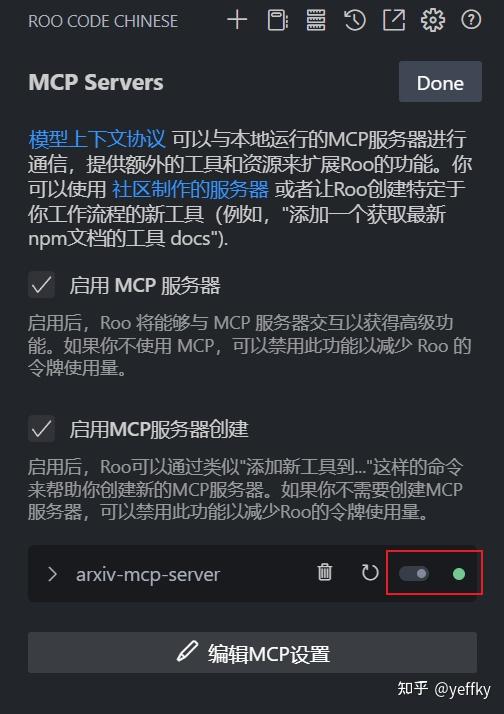 VSCode + Roo Cline的科研MCP服务的本地部署实践 - 知乎