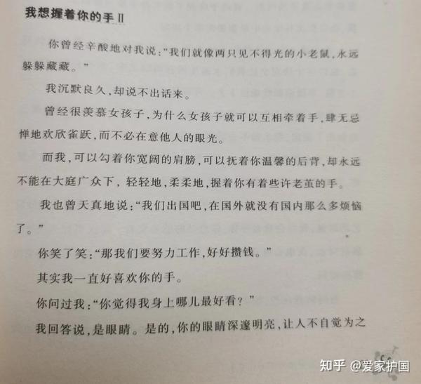 【原创】我想揭穿他们的谣言——记所谓“高考写同性恋作文被判0分”事件 - 知乎