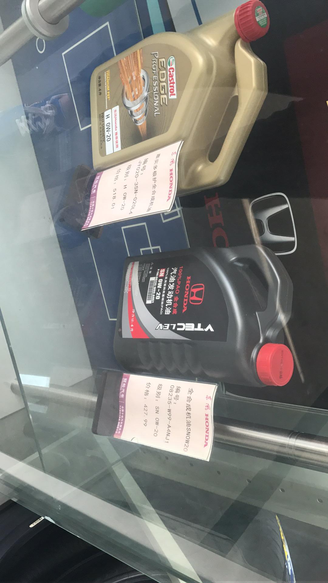 如何评价东风本田新出的黑桶机油?号称是100