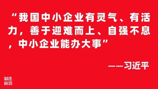 深度 | 專精特新“小巨人”企業(yè)全景分析