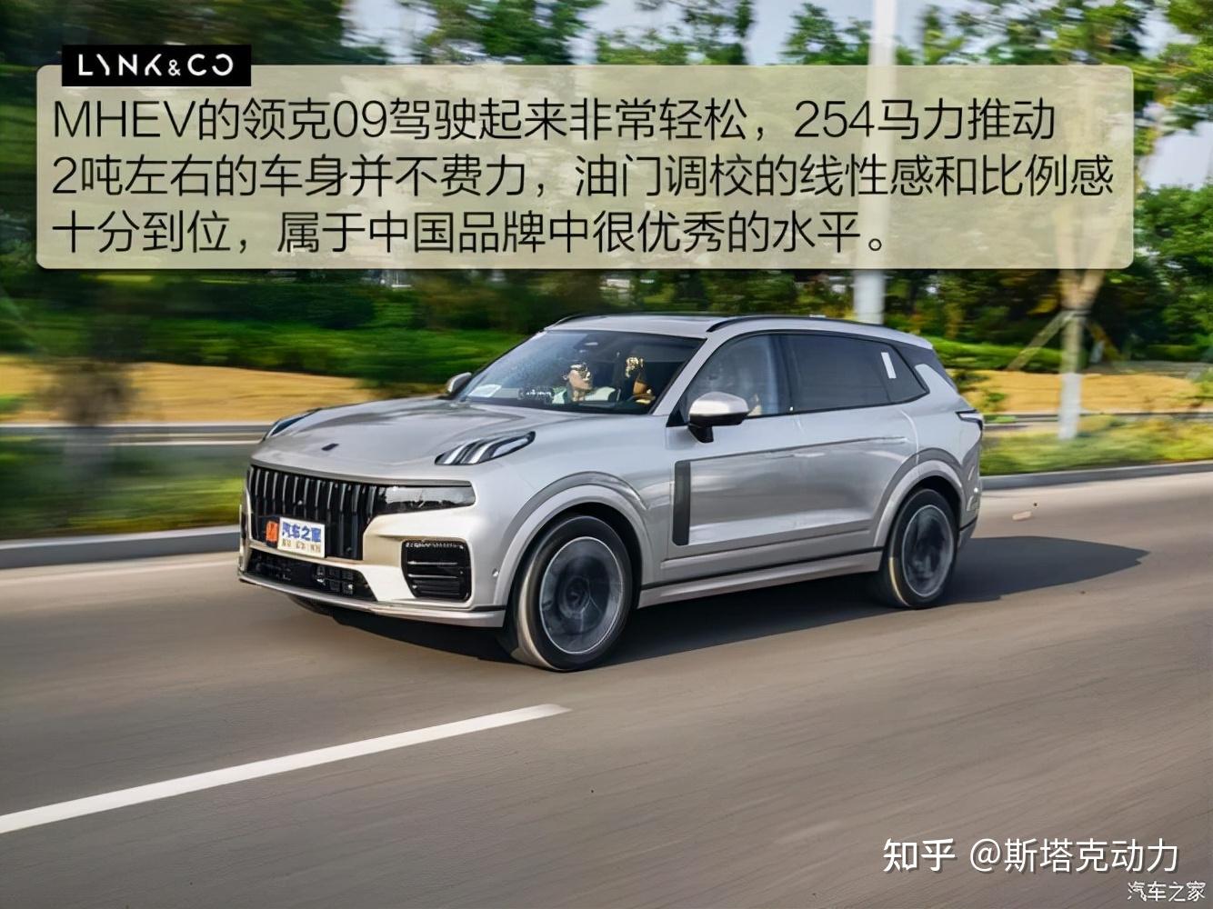 领克09定位为中大型suv售价2659万元起