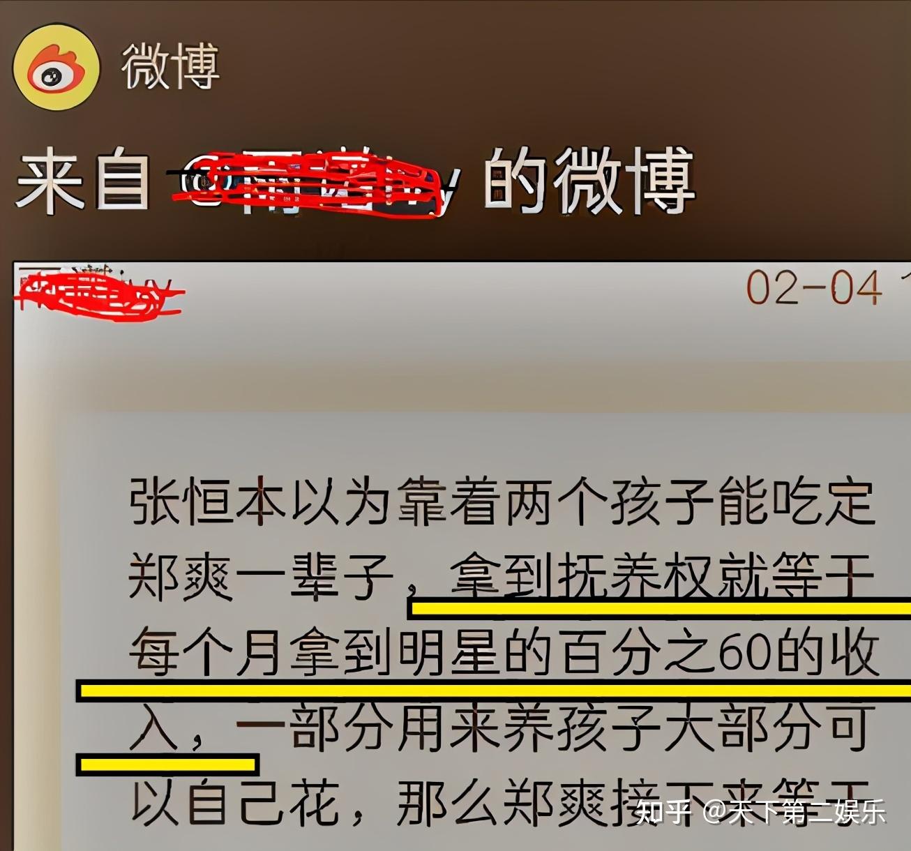 恭贺张恒获抚养决定权张恒或将得到郑爽的天价抚养费高兴到抖