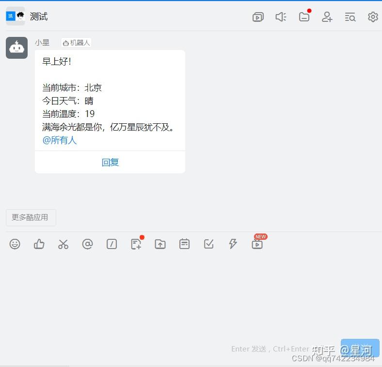 通过GitHub Actions给微信公众测试号和钉钉群定时推送消息（Python）